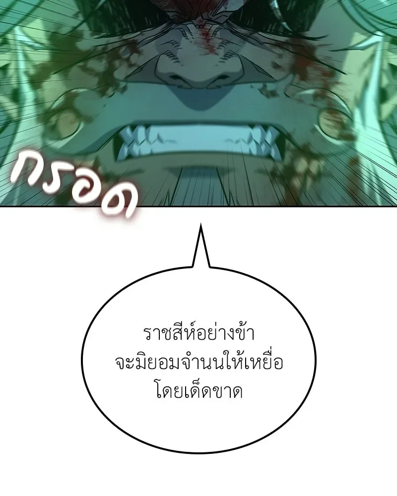 I Reincarnated As The Crazed Heir เกิดอีกทีเป็นว่าที่ประมุขลัทธิมาร ตอนที่ 139 หน้า 67