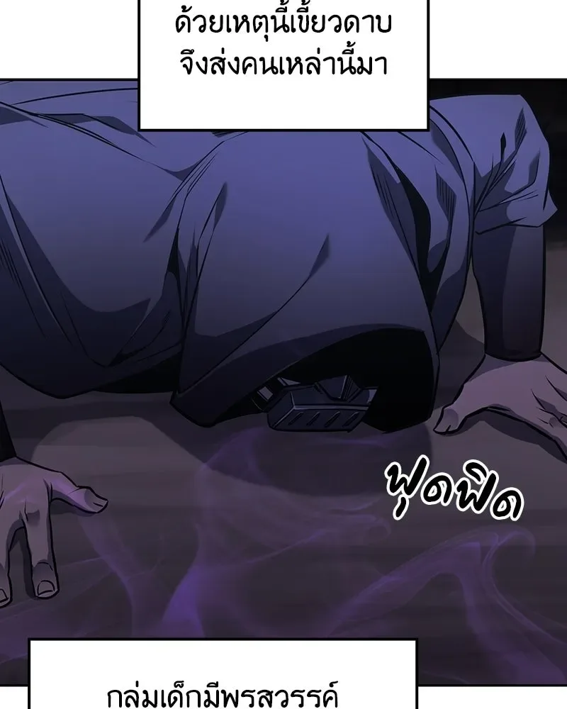 I Reincarnated As The Crazed Heir เกิดอีกทีเป็นว่าที่ประมุขลัทธิมาร ตอนที่ 139 หน้า 7