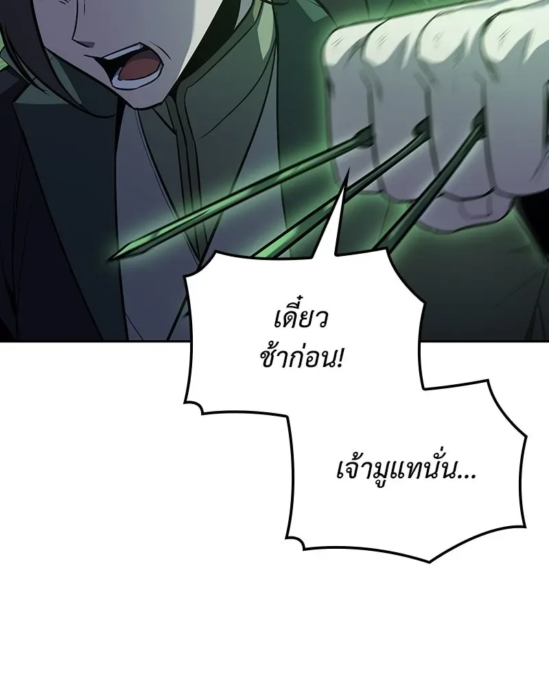I Reincarnated As The Crazed Heir เกิดอีกทีเป็นว่าที่ประมุขลัทธิมาร ตอนที่ 139 หน้า 77