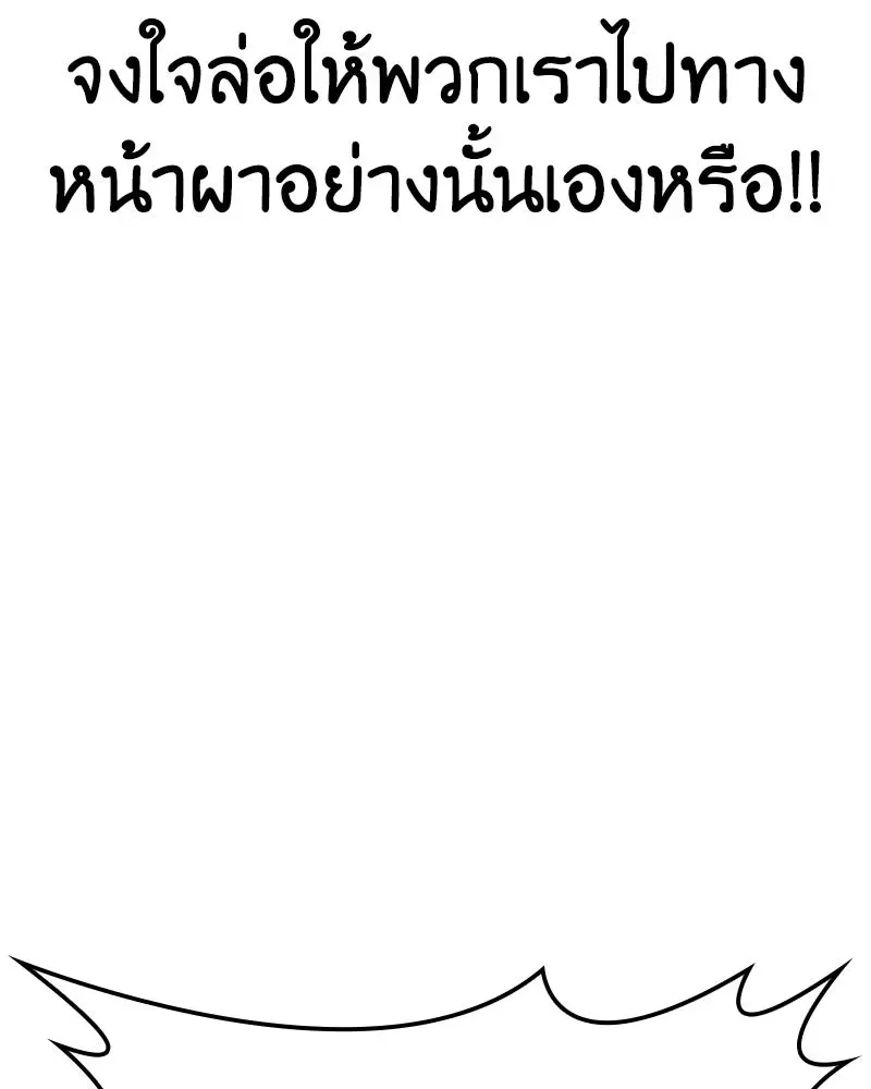 I Reincarnated As The Crazed Heir เกิดอีกทีเป็นว่าที่ประมุขลัทธิมาร ตอนที่ 139 หน้า 82