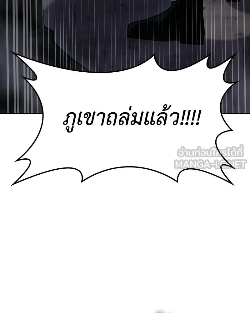 I Reincarnated As The Crazed Heir เกิดอีกทีเป็นว่าที่ประมุขลัทธิมาร ตอนที่ 139 หน้า 87
