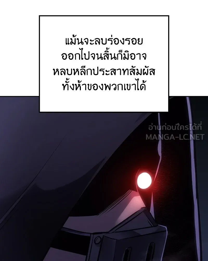 I Reincarnated As The Crazed Heir เกิดอีกทีเป็นว่าที่ประมุขลัทธิมาร ตอนที่ 139 หน้า 9