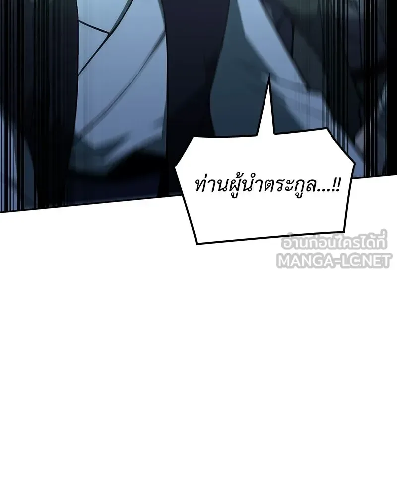 I Reincarnated As The Crazed Heir เกิดอีกทีเป็นว่าที่ประมุขลัทธิมาร ตอนที่ 139 หน้า 93