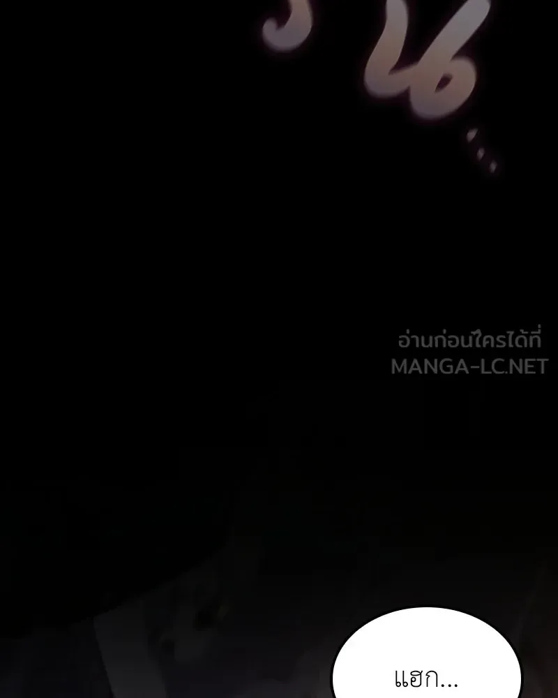 I Reincarnated As The Crazed Heir เกิดอีกทีเป็นว่าที่ประมุขลัทธิมาร ตอนที่ 139 หน้า 96