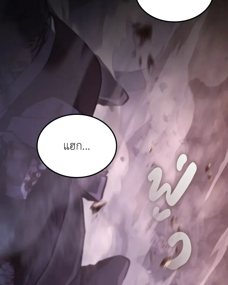 I Reincarnated As The Crazed Heir เกิดอีกทีเป็นว่าที่ประมุขลัทธิมาร ตอนที่ 139 หน้า 97