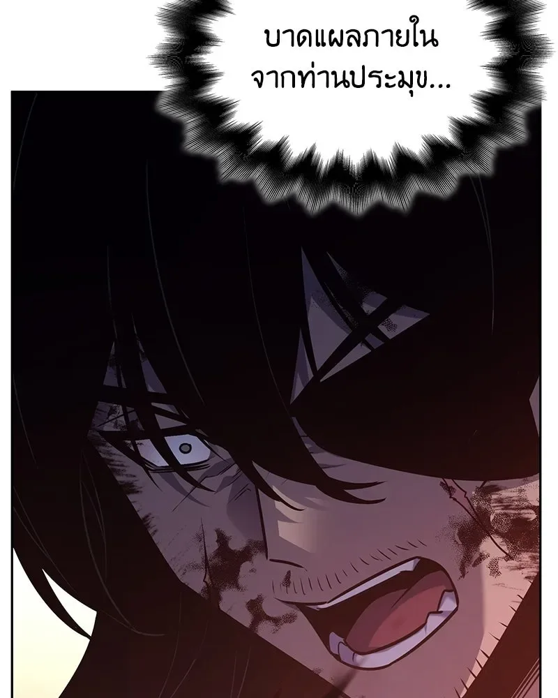 I Reincarnated As The Crazed Heir เกิดอีกทีเป็นว่าที่ประมุขลัทธิมาร ตอนที่ 140 หน้า 113