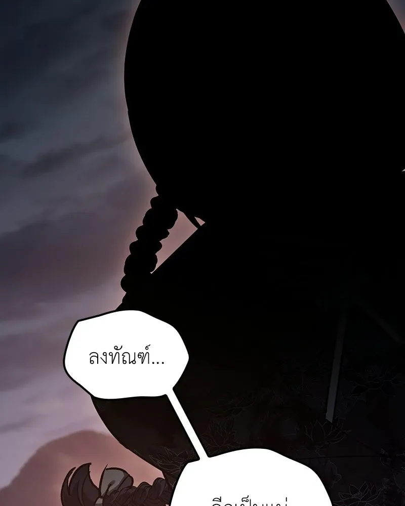 I Reincarnated As The Crazed Heir เกิดอีกทีเป็นว่าที่ประมุขลัทธิมาร ตอนที่ 140 หน้า 115