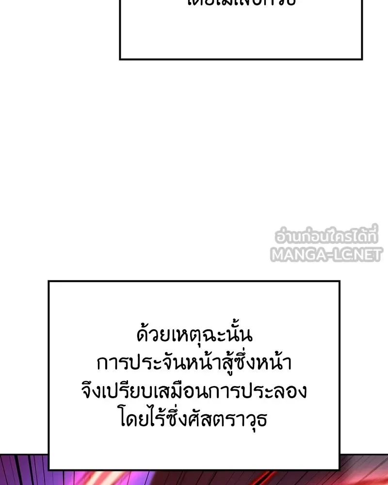 I Reincarnated As The Crazed Heir เกิดอีกทีเป็นว่าที่ประมุขลัทธิมาร ตอนที่ 140 หน้า 12