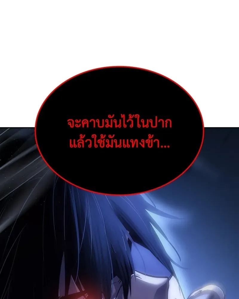 I Reincarnated As The Crazed Heir เกิดอีกทีเป็นว่าที่ประมุขลัทธิมาร ตอนที่ 140 หน้า 122