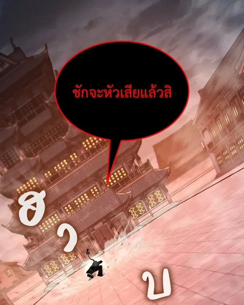 I Reincarnated As The Crazed Heir เกิดอีกทีเป็นว่าที่ประมุขลัทธิมาร ตอนที่ 140 หน้า 125