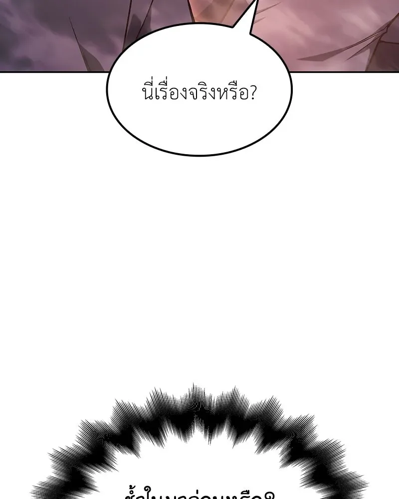 I Reincarnated As The Crazed Heir เกิดอีกทีเป็นว่าที่ประมุขลัทธิมาร ตอนที่ 140 หน้า 131