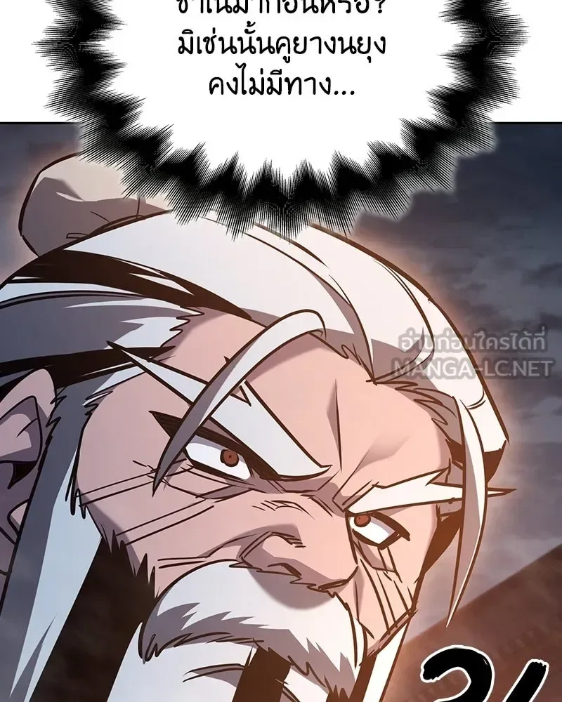 I Reincarnated As The Crazed Heir เกิดอีกทีเป็นว่าที่ประมุขลัทธิมาร ตอนที่ 140 หน้า 132