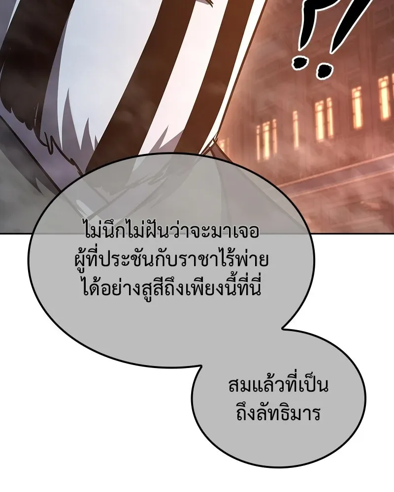 I Reincarnated As The Crazed Heir เกิดอีกทีเป็นว่าที่ประมุขลัทธิมาร ตอนที่ 140 หน้า 133