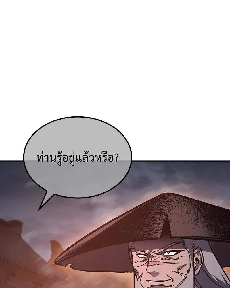 I Reincarnated As The Crazed Heir เกิดอีกทีเป็นว่าที่ประมุขลัทธิมาร ตอนที่ 140 หน้า 134