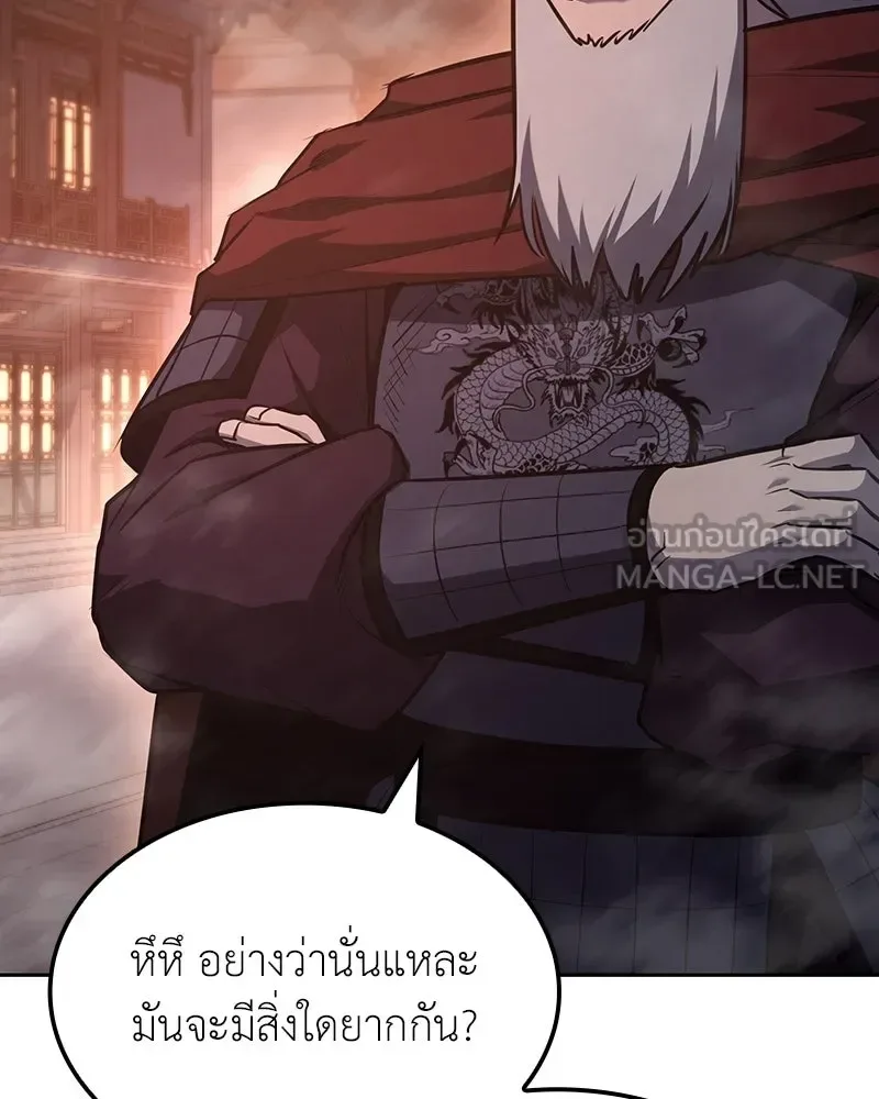 I Reincarnated As The Crazed Heir เกิดอีกทีเป็นว่าที่ประมุขลัทธิมาร ตอนที่ 140 หน้า 135