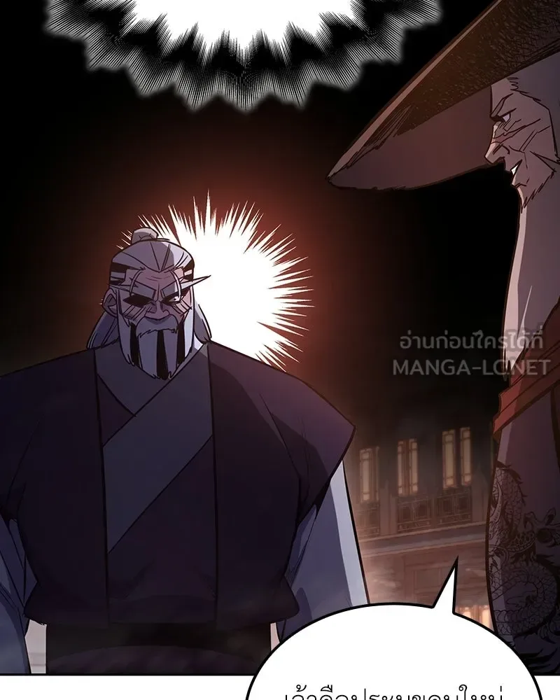 I Reincarnated As The Crazed Heir เกิดอีกทีเป็นว่าที่ประมุขลัทธิมาร ตอนที่ 140 หน้า 138
