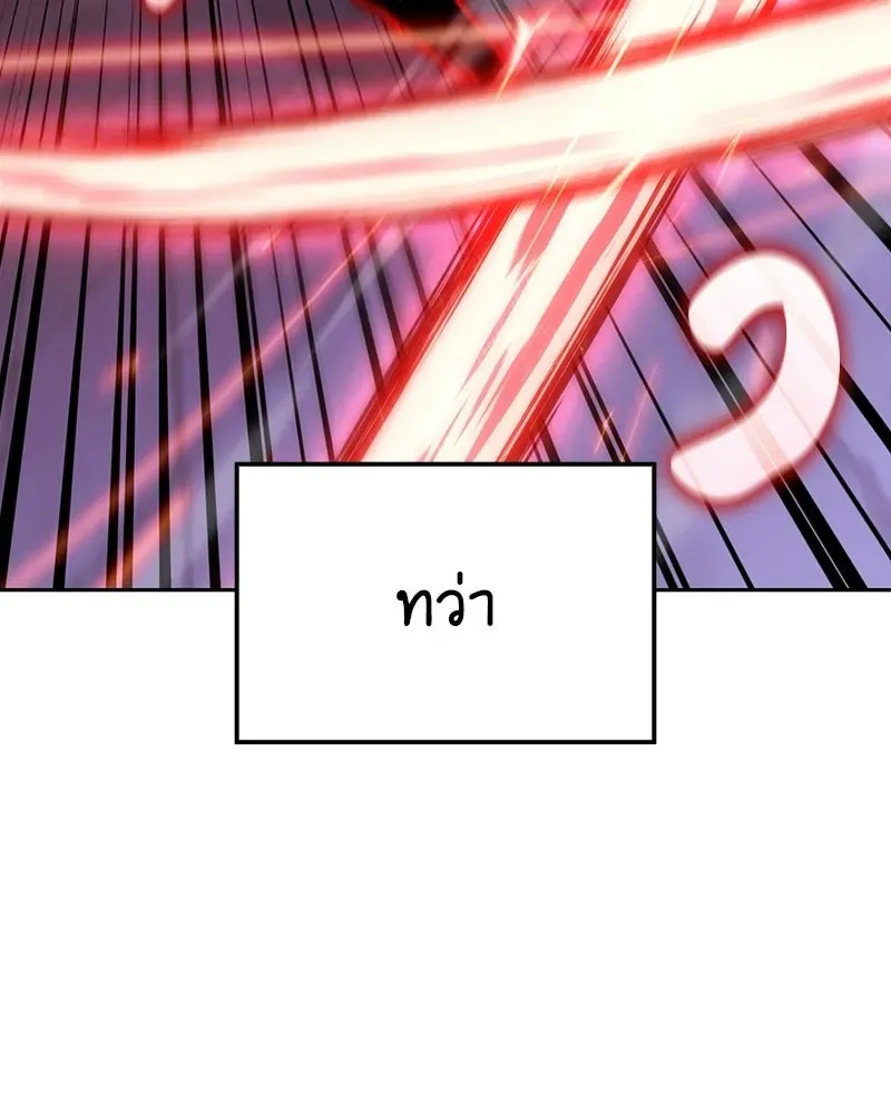 I Reincarnated As The Crazed Heir เกิดอีกทีเป็นว่าที่ประมุขลัทธิมาร ตอนที่ 140 หน้า 14