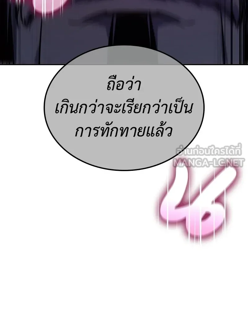 I Reincarnated As The Crazed Heir เกิดอีกทีเป็นว่าที่ประมุขลัทธิมาร ตอนที่ 140 หน้า 141