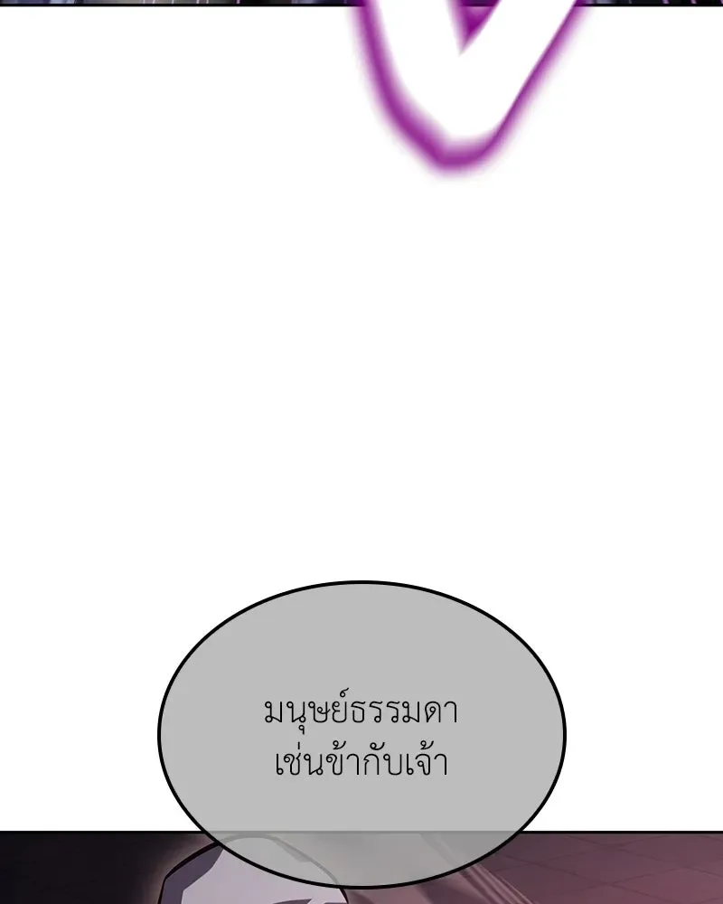 I Reincarnated As The Crazed Heir เกิดอีกทีเป็นว่าที่ประมุขลัทธิมาร ตอนที่ 140 หน้า 146