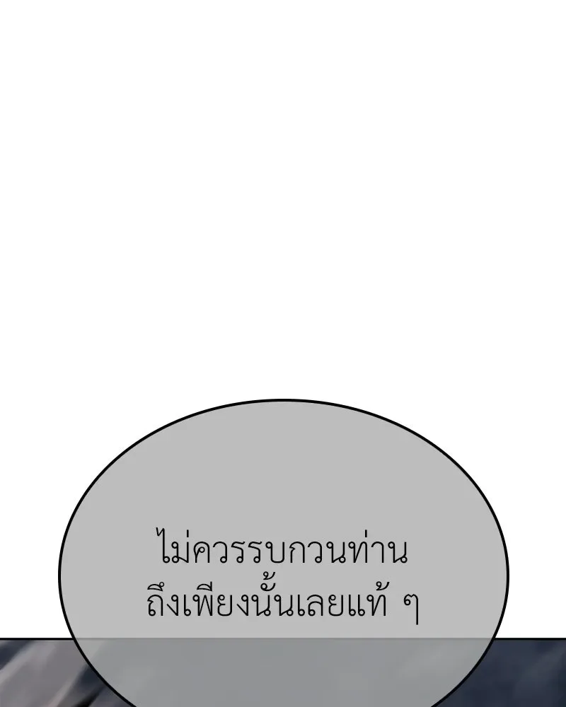 I Reincarnated As The Crazed Heir เกิดอีกทีเป็นว่าที่ประมุขลัทธิมาร ตอนที่ 140 หน้า 148