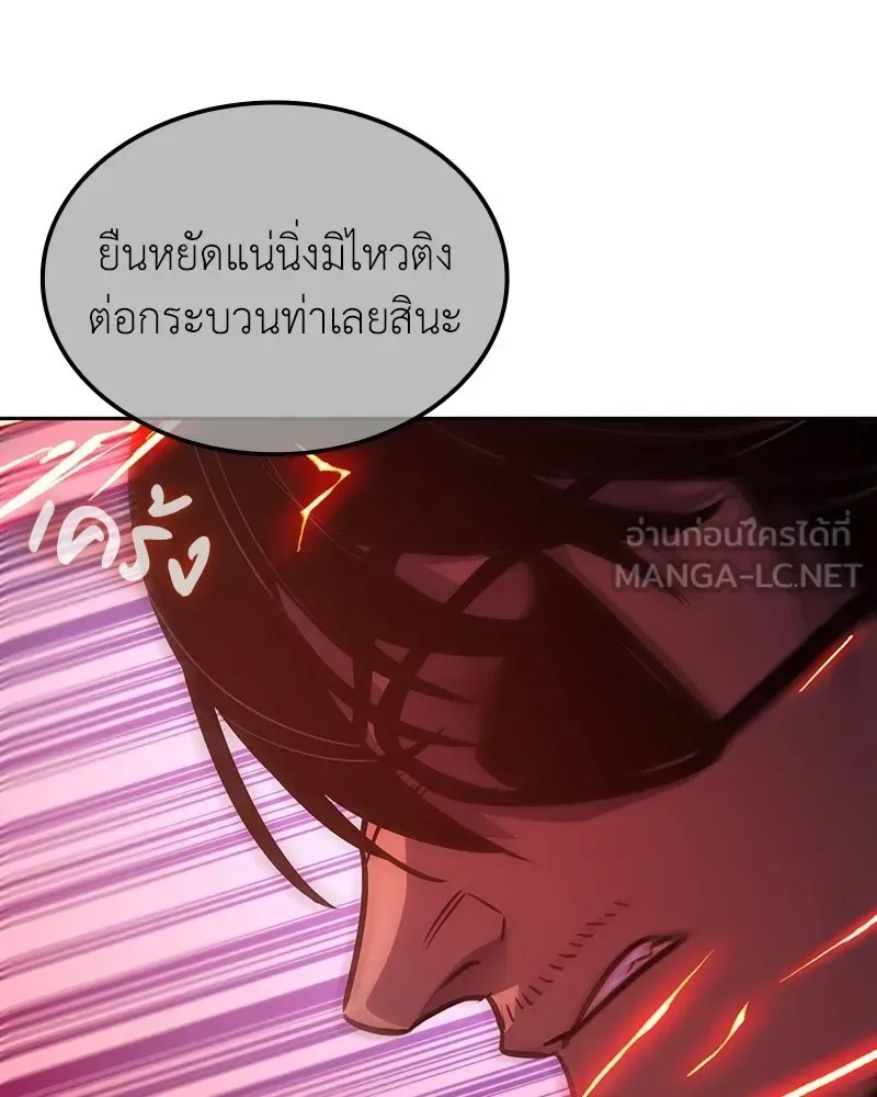 I Reincarnated As The Crazed Heir เกิดอีกทีเป็นว่าที่ประมุขลัทธิมาร ตอนที่ 140 หน้า 15