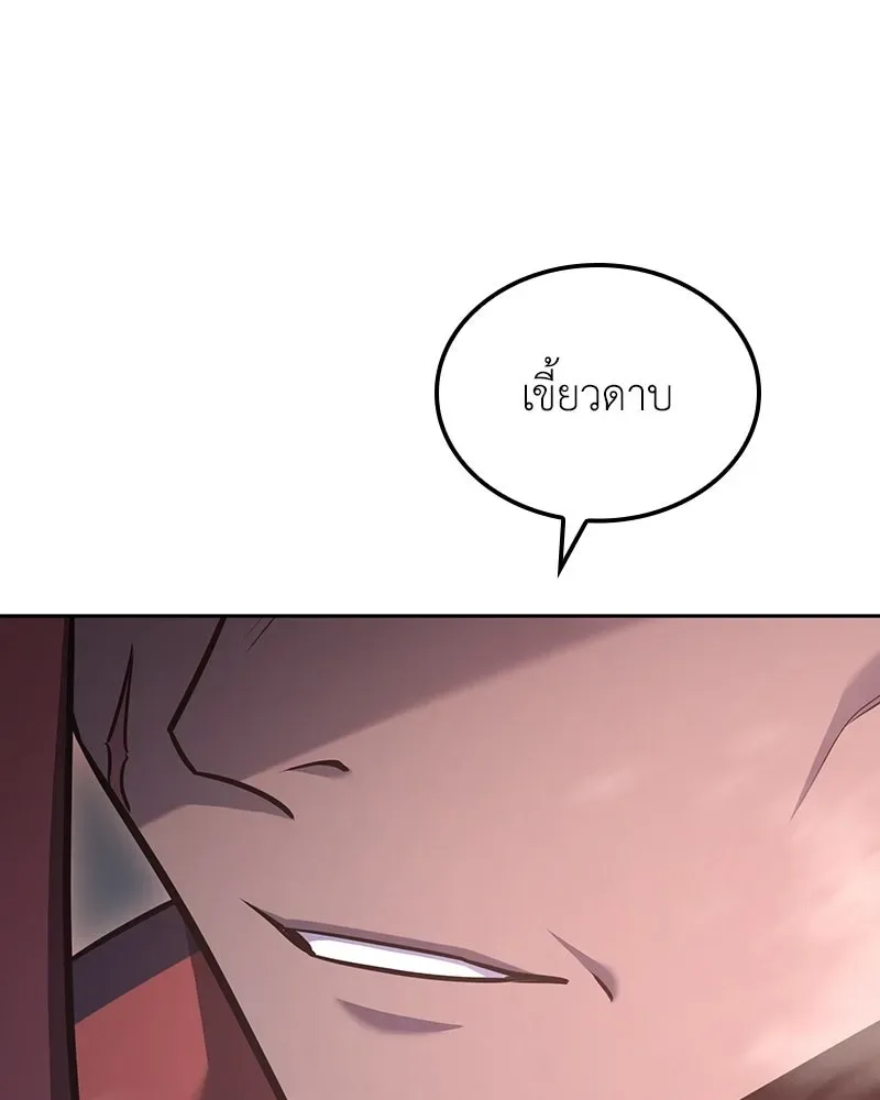 I Reincarnated As The Crazed Heir เกิดอีกทีเป็นว่าที่ประมุขลัทธิมาร ตอนที่ 140 หน้า 152
