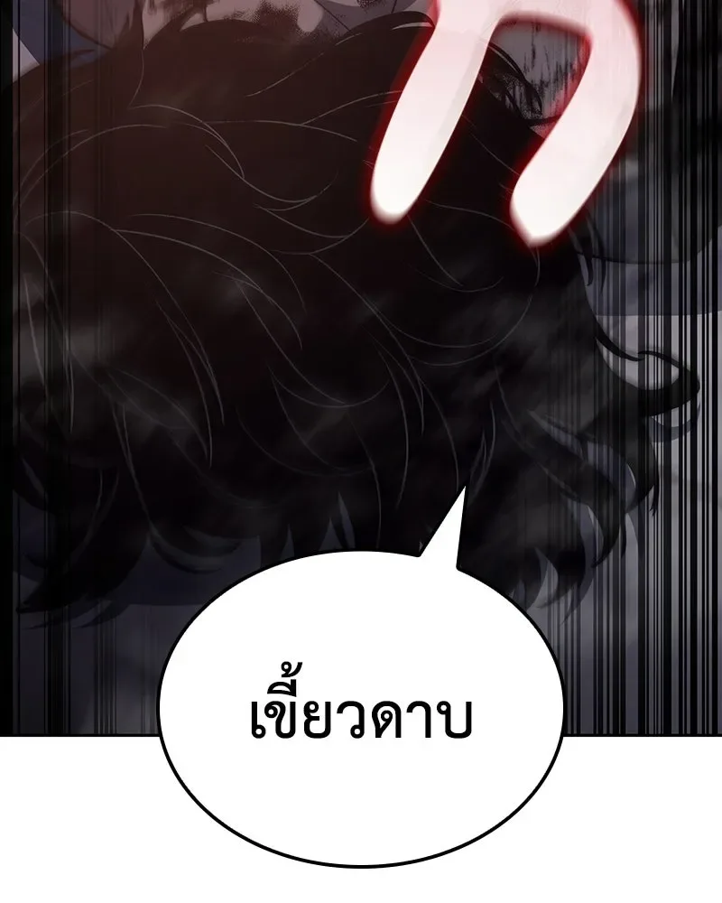 I Reincarnated As The Crazed Heir เกิดอีกทีเป็นว่าที่ประมุขลัทธิมาร ตอนที่ 140 หน้า 157