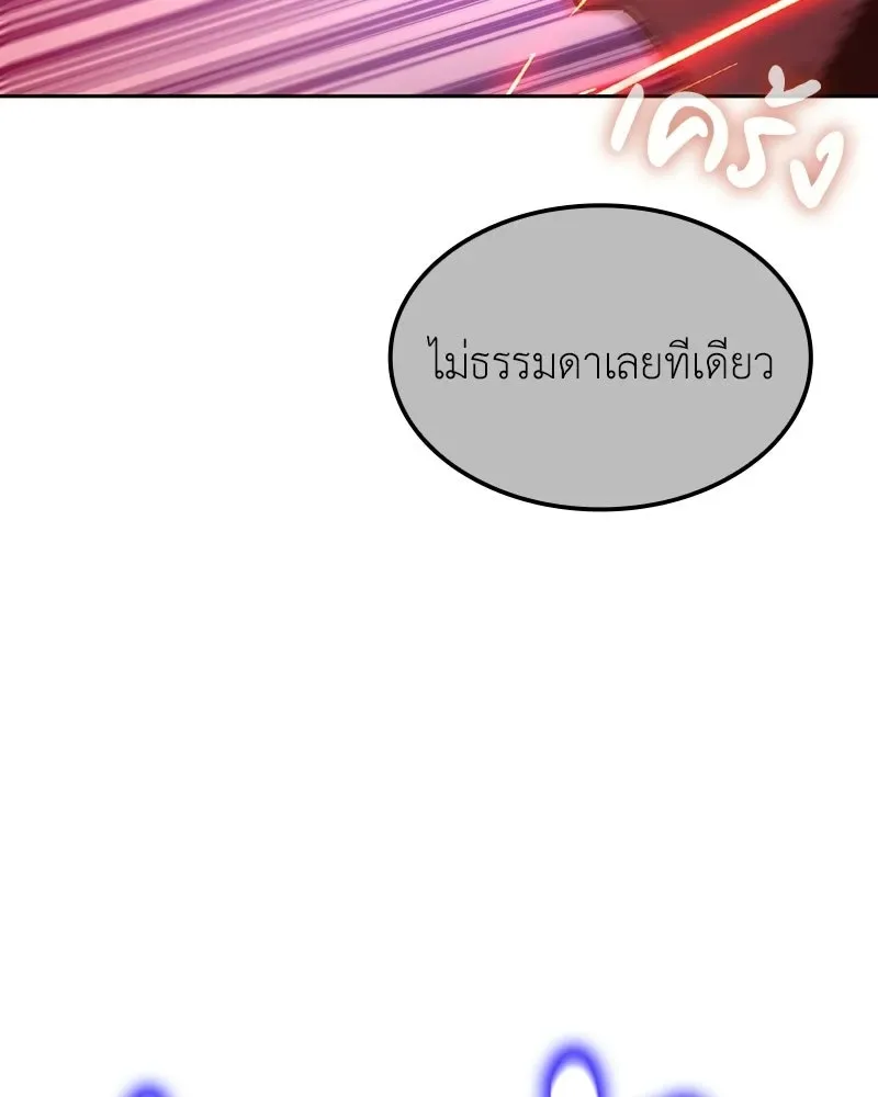 I Reincarnated As The Crazed Heir เกิดอีกทีเป็นว่าที่ประมุขลัทธิมาร ตอนที่ 140 หน้า 16