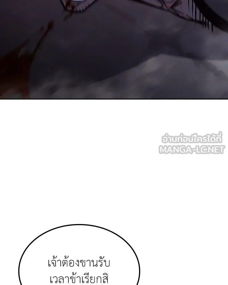 I Reincarnated As The Crazed Heir เกิดอีกทีเป็นว่าที่ประมุขลัทธิมาร ตอนที่ 140 หน้า 162