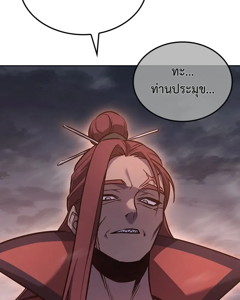 I Reincarnated As The Crazed Heir เกิดอีกทีเป็นว่าที่ประมุขลัทธิมาร ตอนที่ 140 หน้า 163