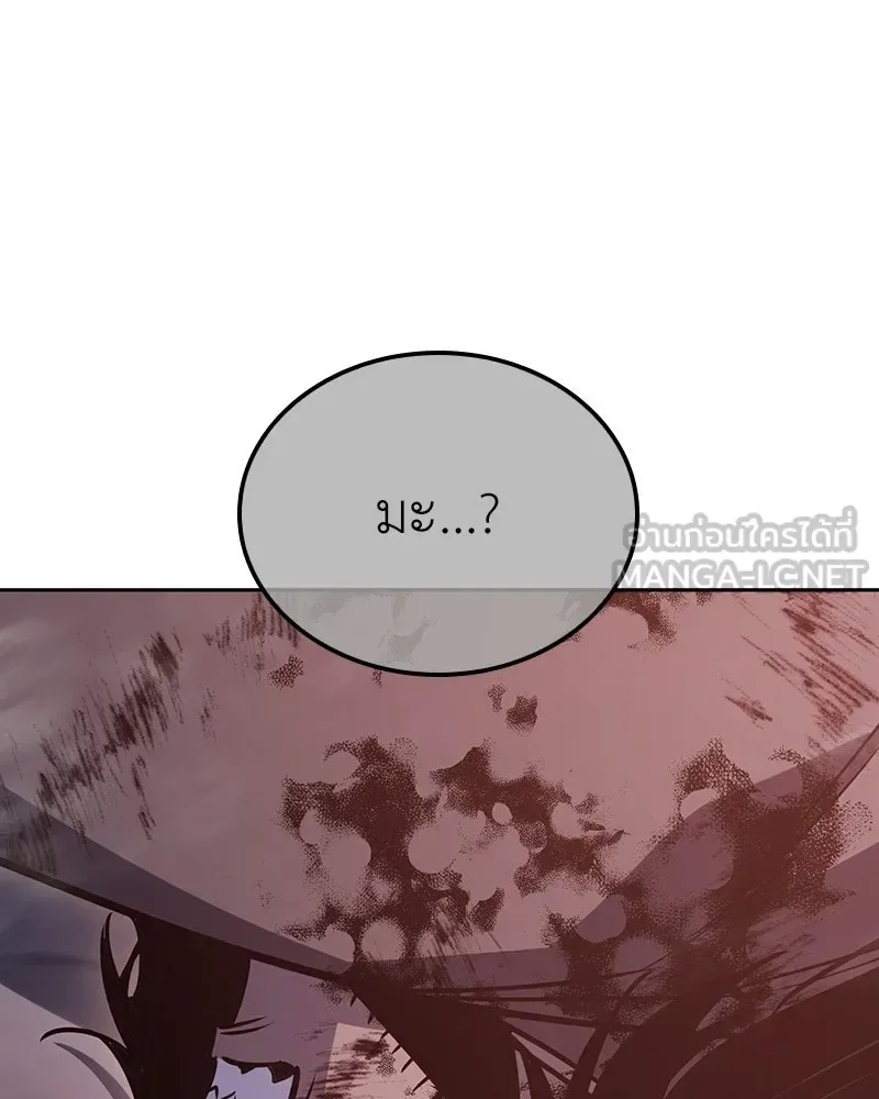 I Reincarnated As The Crazed Heir เกิดอีกทีเป็นว่าที่ประมุขลัทธิมาร ตอนที่ 140 หน้า 165