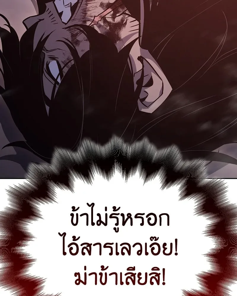 I Reincarnated As The Crazed Heir เกิดอีกทีเป็นว่าที่ประมุขลัทธิมาร ตอนที่ 140 หน้า 166