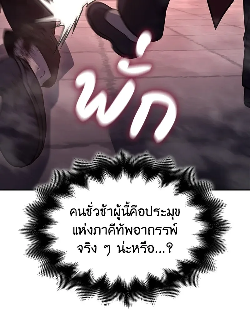 I Reincarnated As The Crazed Heir เกิดอีกทีเป็นว่าที่ประมุขลัทธิมาร ตอนที่ 140 หน้า 169