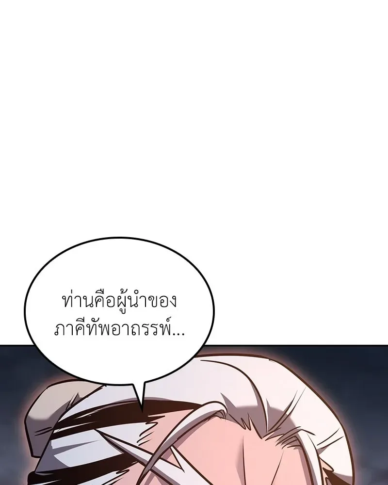 I Reincarnated As The Crazed Heir เกิดอีกทีเป็นว่าที่ประมุขลัทธิมาร ตอนที่ 140 หน้า 170