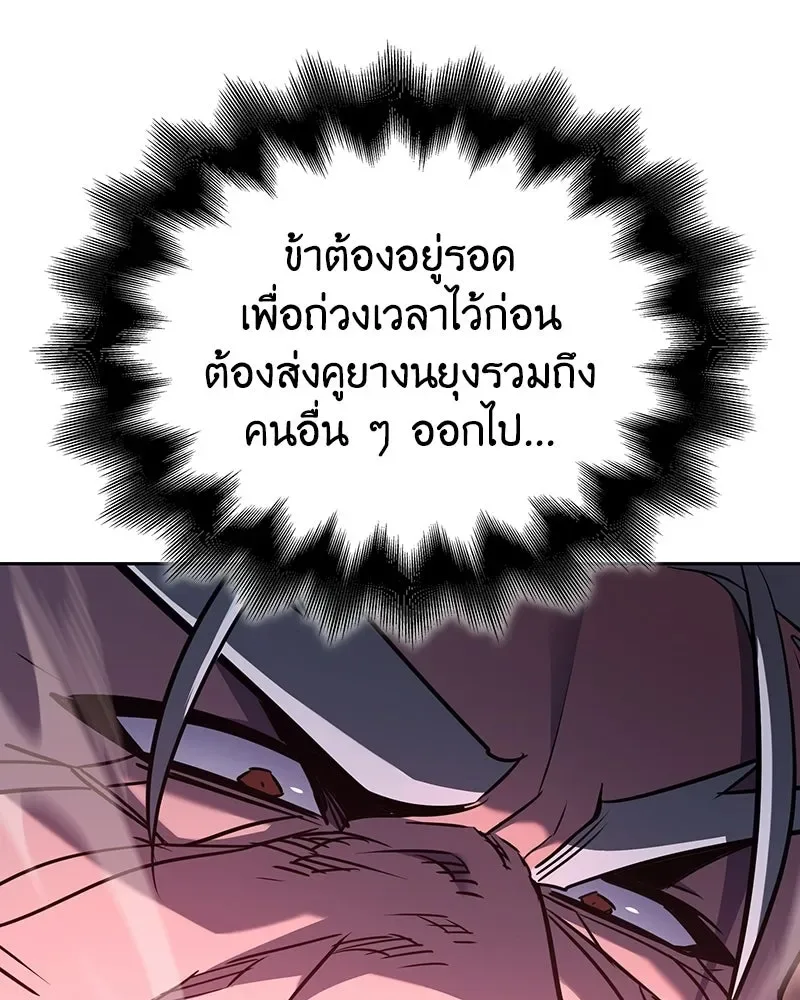 I Reincarnated As The Crazed Heir เกิดอีกทีเป็นว่าที่ประมุขลัทธิมาร ตอนที่ 140 หน้า 184