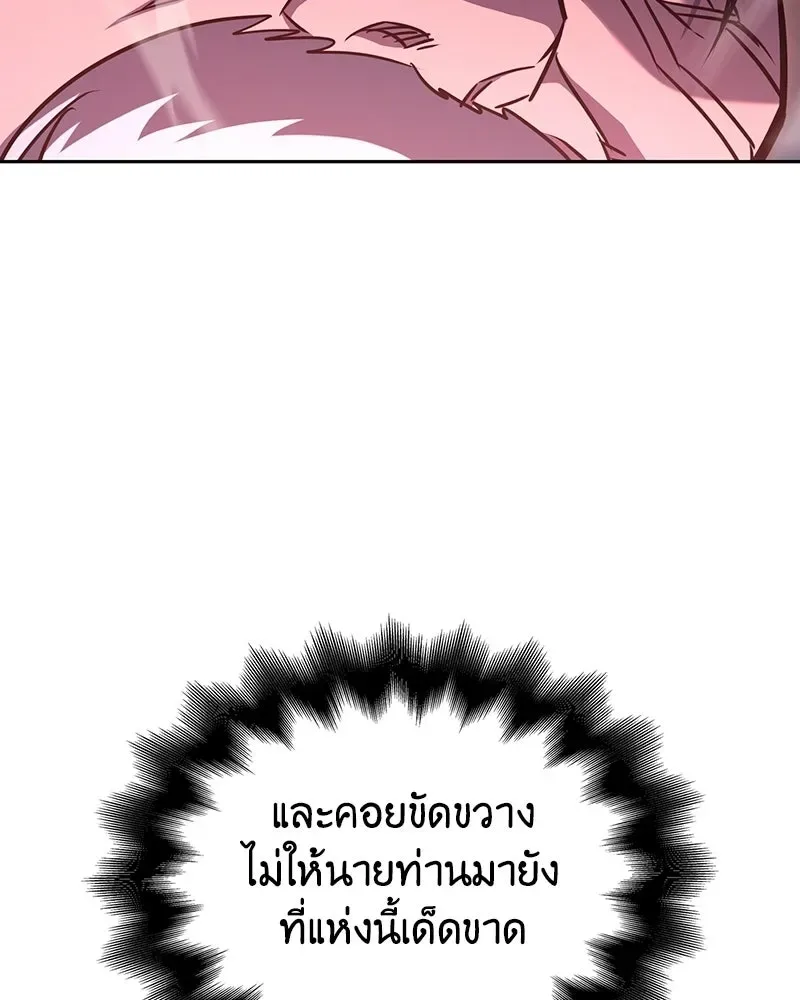 I Reincarnated As The Crazed Heir เกิดอีกทีเป็นว่าที่ประมุขลัทธิมาร ตอนที่ 140 หน้า 185