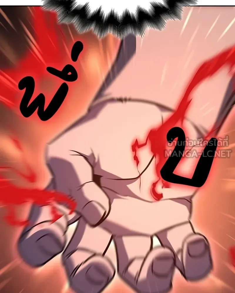 I Reincarnated As The Crazed Heir เกิดอีกทีเป็นว่าที่ประมุขลัทธิมาร ตอนที่ 140 หน้า 186