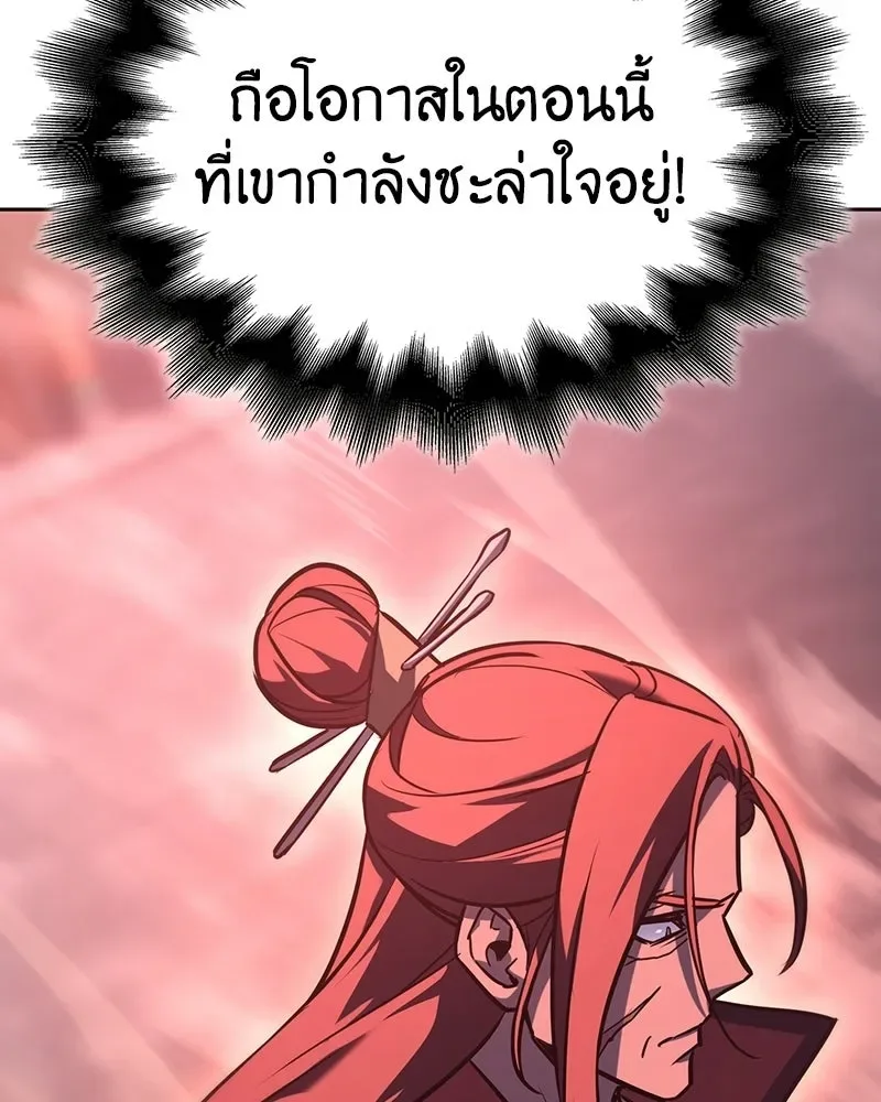 I Reincarnated As The Crazed Heir เกิดอีกทีเป็นว่าที่ประมุขลัทธิมาร ตอนที่ 140 หน้า 188