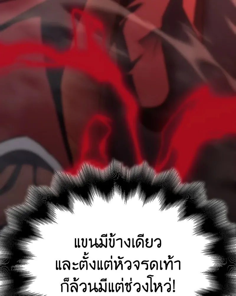 I Reincarnated As The Crazed Heir เกิดอีกทีเป็นว่าที่ประมุขลัทธิมาร ตอนที่ 140 หน้า 190