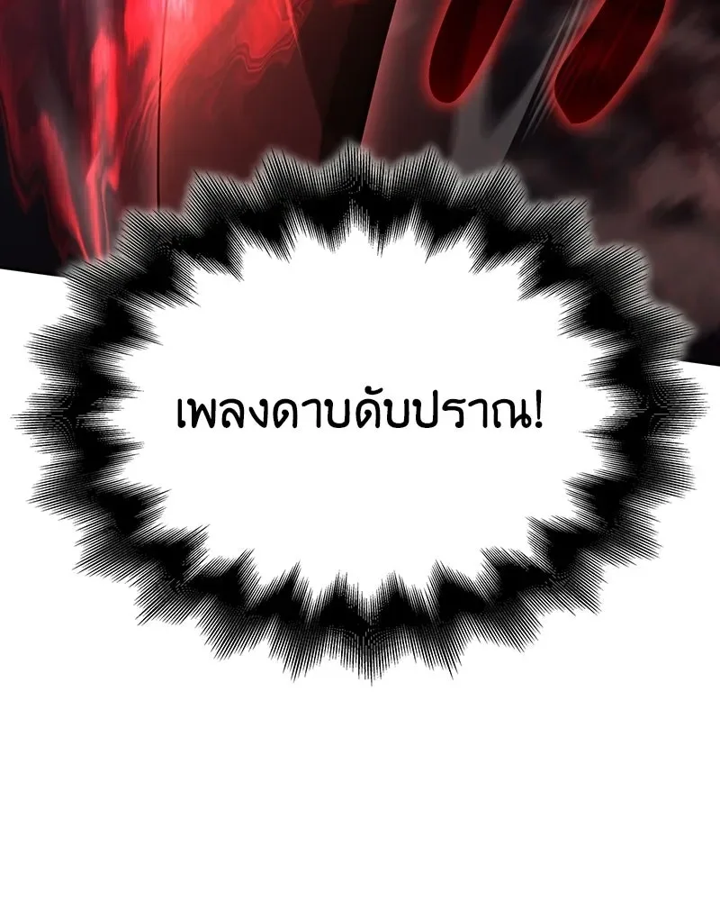 I Reincarnated As The Crazed Heir เกิดอีกทีเป็นว่าที่ประมุขลัทธิมาร ตอนที่ 140 หน้า 206