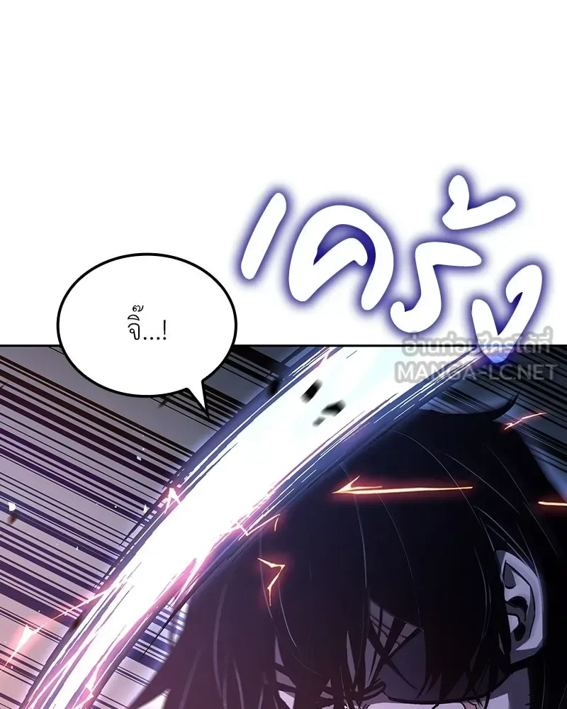 I Reincarnated As The Crazed Heir เกิดอีกทีเป็นว่าที่ประมุขลัทธิมาร ตอนที่ 140 หน้า 21