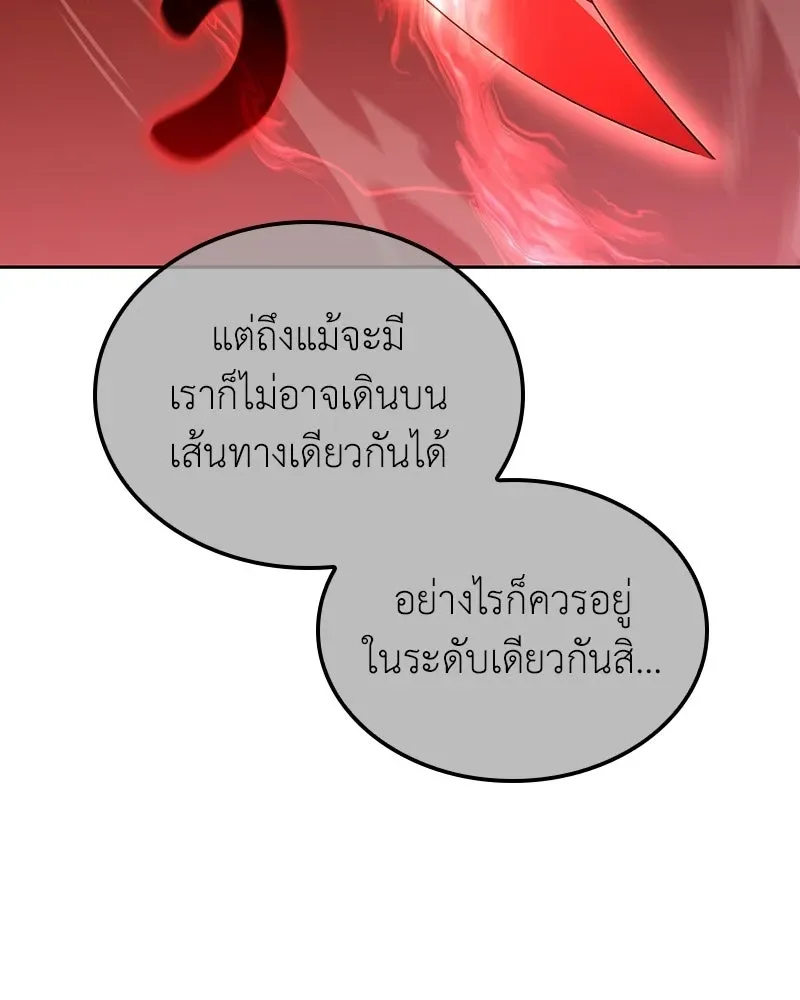 I Reincarnated As The Crazed Heir เกิดอีกทีเป็นว่าที่ประมุขลัทธิมาร ตอนที่ 140 หน้า 220