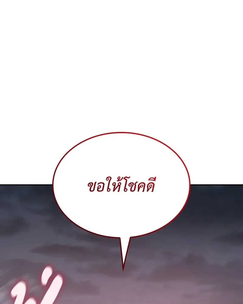 I Reincarnated As The Crazed Heir เกิดอีกทีเป็นว่าที่ประมุขลัทธิมาร ตอนที่ 140 หน้า 223