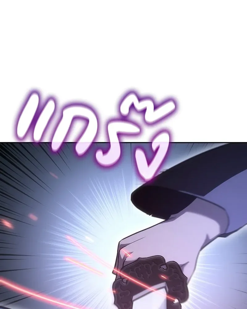 I Reincarnated As The Crazed Heir เกิดอีกทีเป็นว่าที่ประมุขลัทธิมาร ตอนที่ 140 หน้า 23