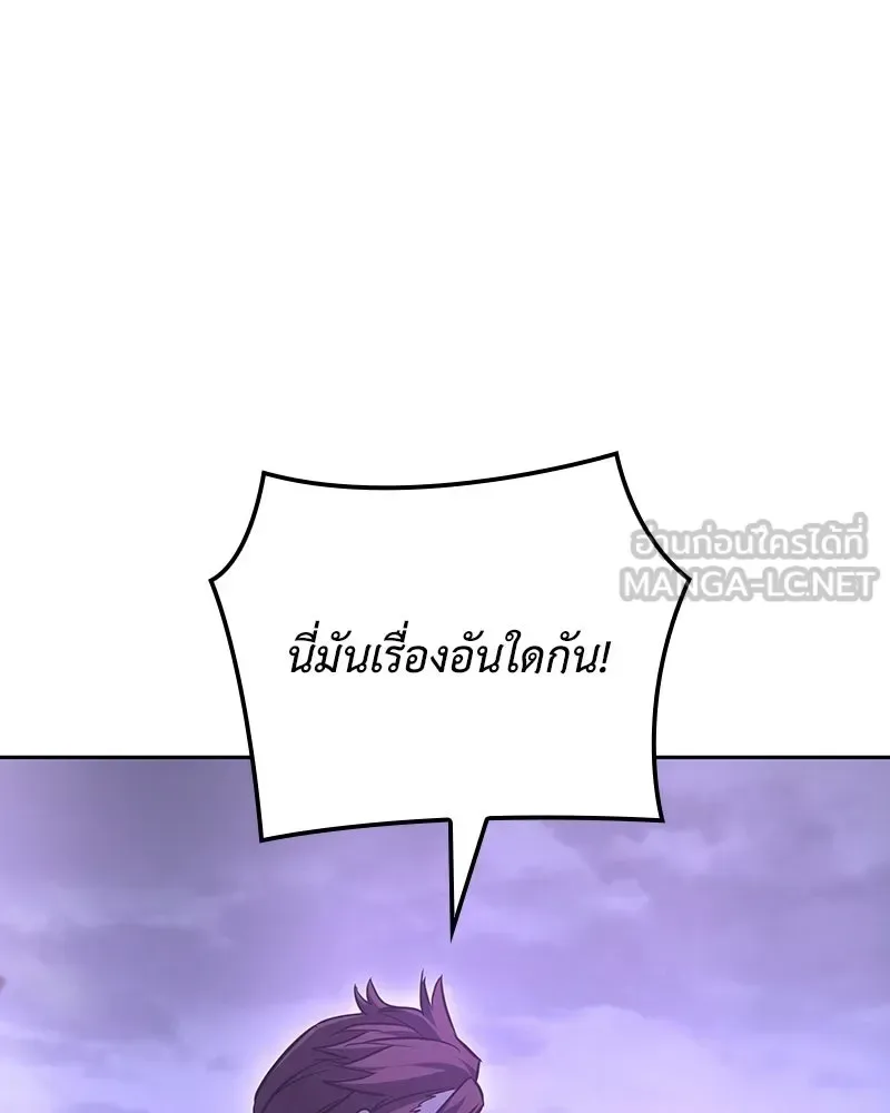 I Reincarnated As The Crazed Heir เกิดอีกทีเป็นว่าที่ประมุขลัทธิมาร ตอนที่ 140 หน้า 231