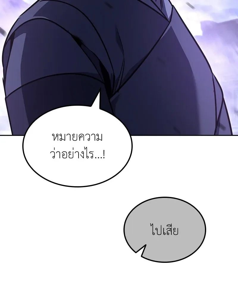 I Reincarnated As The Crazed Heir เกิดอีกทีเป็นว่าที่ประมุขลัทธิมาร ตอนที่ 140 หน้า 239