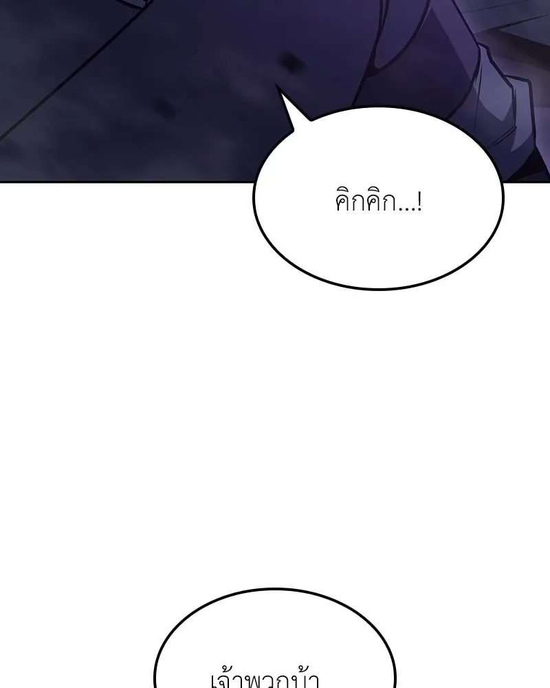 I Reincarnated As The Crazed Heir เกิดอีกทีเป็นว่าที่ประมุขลัทธิมาร ตอนที่ 140 หน้า 242