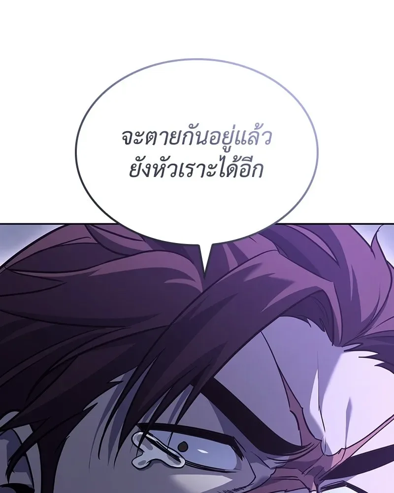 I Reincarnated As The Crazed Heir เกิดอีกทีเป็นว่าที่ประมุขลัทธิมาร ตอนที่ 140 หน้า 244
