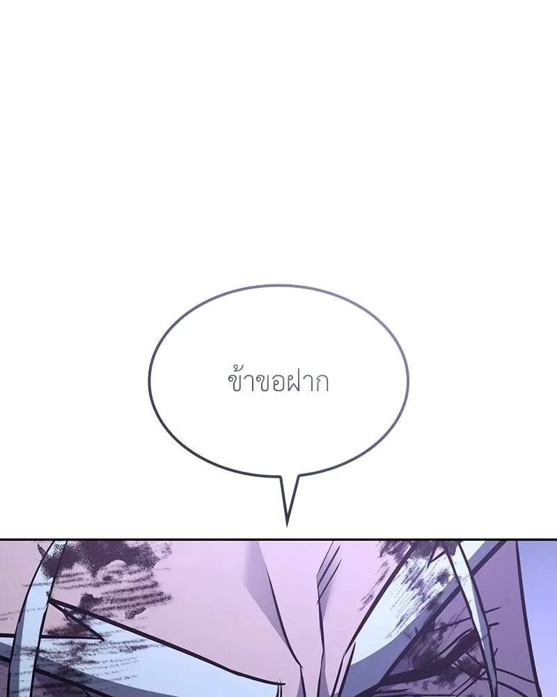I Reincarnated As The Crazed Heir เกิดอีกทีเป็นว่าที่ประมุขลัทธิมาร ตอนที่ 140 หน้า 250