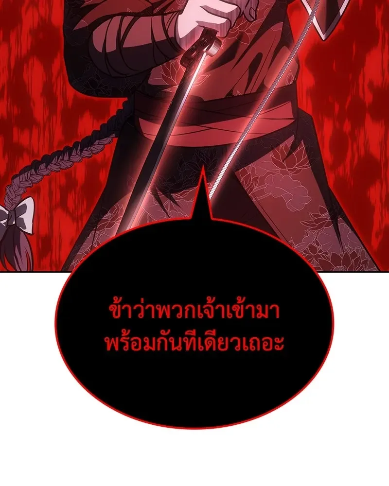 I Reincarnated As The Crazed Heir เกิดอีกทีเป็นว่าที่ประมุขลัทธิมาร ตอนที่ 140 หน้า 26